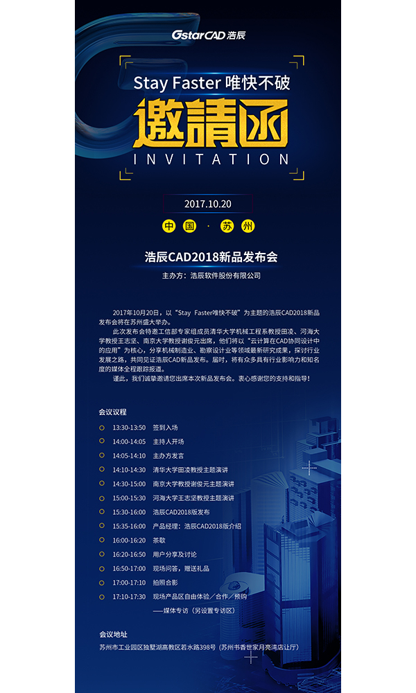 维多利亚vic003维多利亚vic0032018发布会邀请函