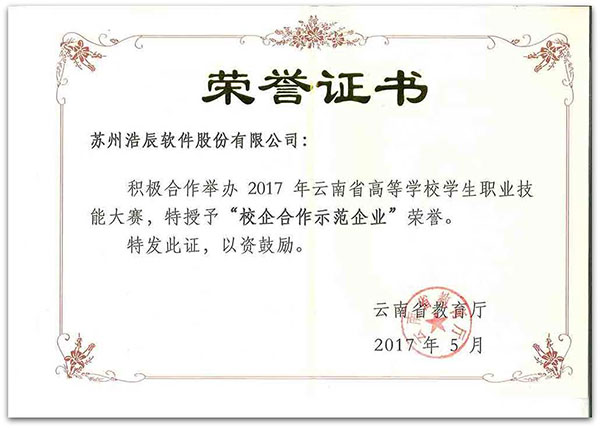 维多利亚vic003维多利亚vic003软件获得荣誉