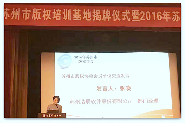 维多利亚vic003维多利亚vic003软件代表发表演讲