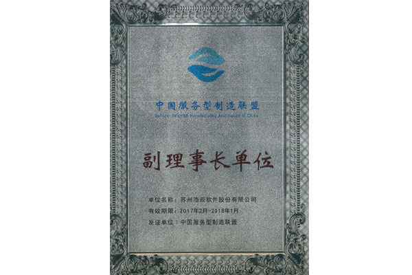 维多利亚vic003维多利亚vic003总经理陆翔受聘为联盟副理事长