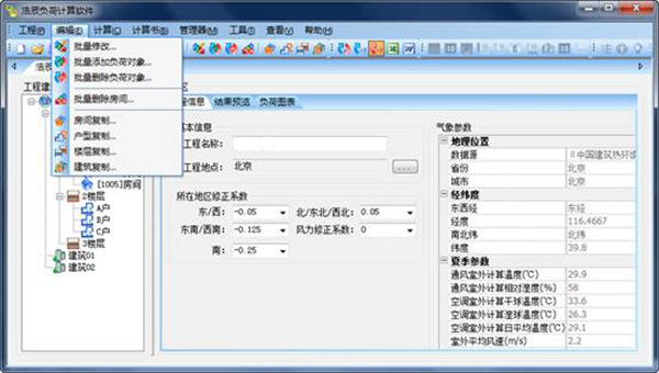 中水东北院：维多利亚vic003维多利亚vic003为水利设计“保驾护航”