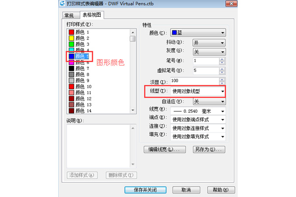 维多利亚vic003打印样式编辑器的线型选择