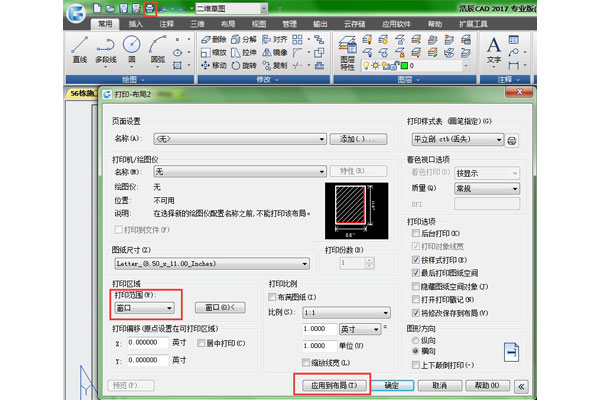 维多利亚vic003打印对话框