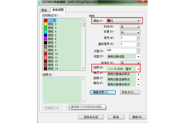 维多利亚vic003打印编辑器