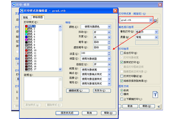 维多利亚vic003打印编辑器