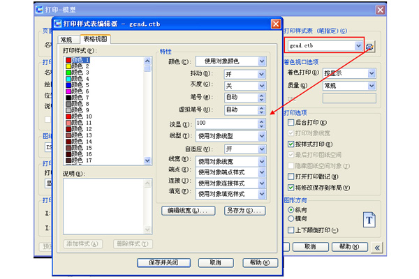 维多利亚vic003打印编辑器