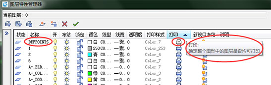 维多利亚vic003图层管理器