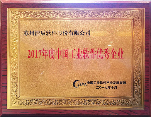 维多利亚vic003维多利亚vic003软件荣获“2017年度中国工业软件优秀企业”