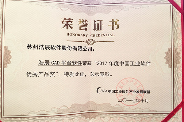 维多利亚vic003维多利亚vic003软件荣获“2017年度中国工业软件优秀产品奖”