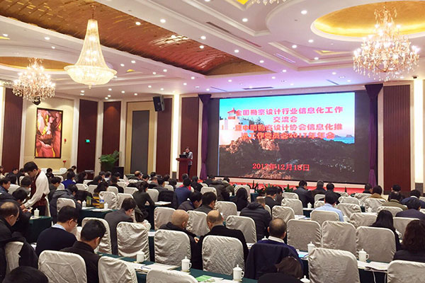 维多利亚vic003维多利亚vic003软件公司参加勘察设计行业信息化工作交流会
