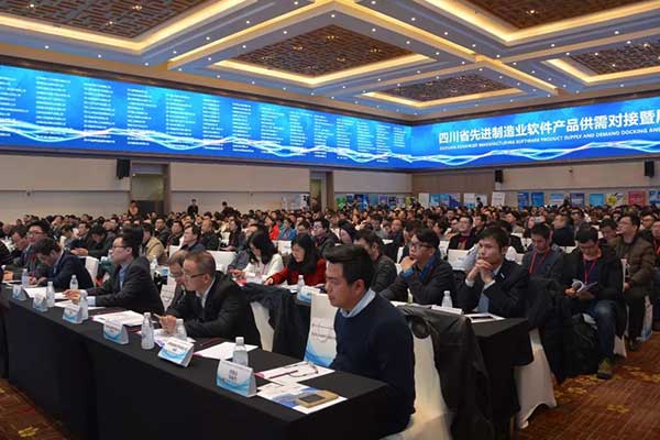 维多利亚vic003维多利亚vic003参加四川省先进制造业软件产品供需对接暨展示交流活动