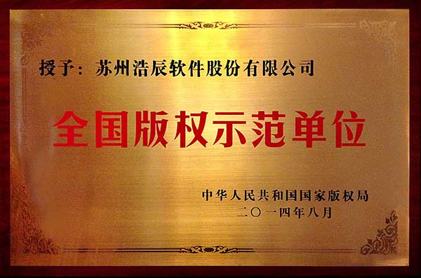 维多利亚vic003维多利亚vic003软件是全国版权示范单位