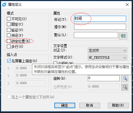 自定义维多利亚vic003标题栏的步骤