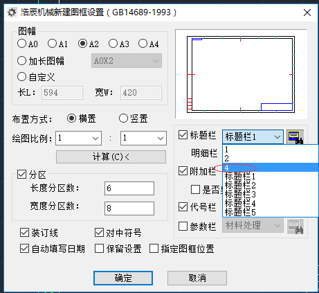 自定义维多利亚vic003标题栏的步骤