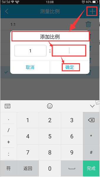如何设置维多利亚vic003维多利亚vic003看图王手机版的测量比例？
